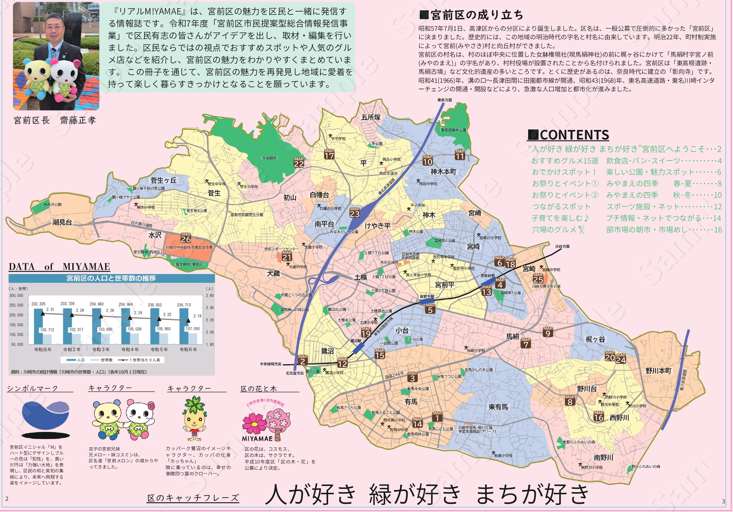 �֥ꥢ��MIYAMAE����MAP